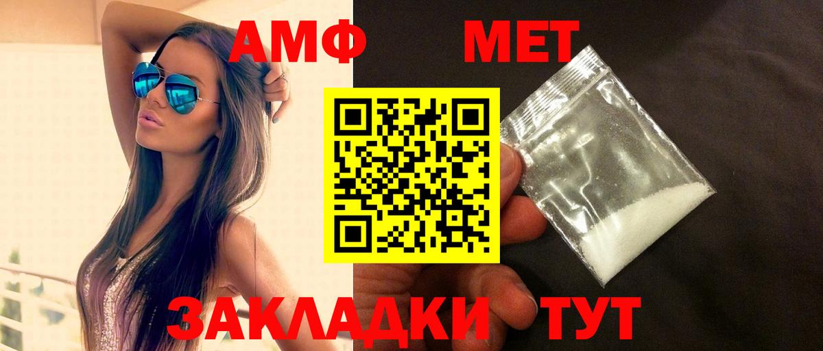 Амфетамин Premium Каменка
