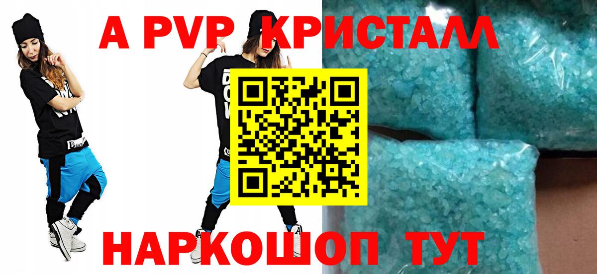 Alpha PVP VHQ Каменка