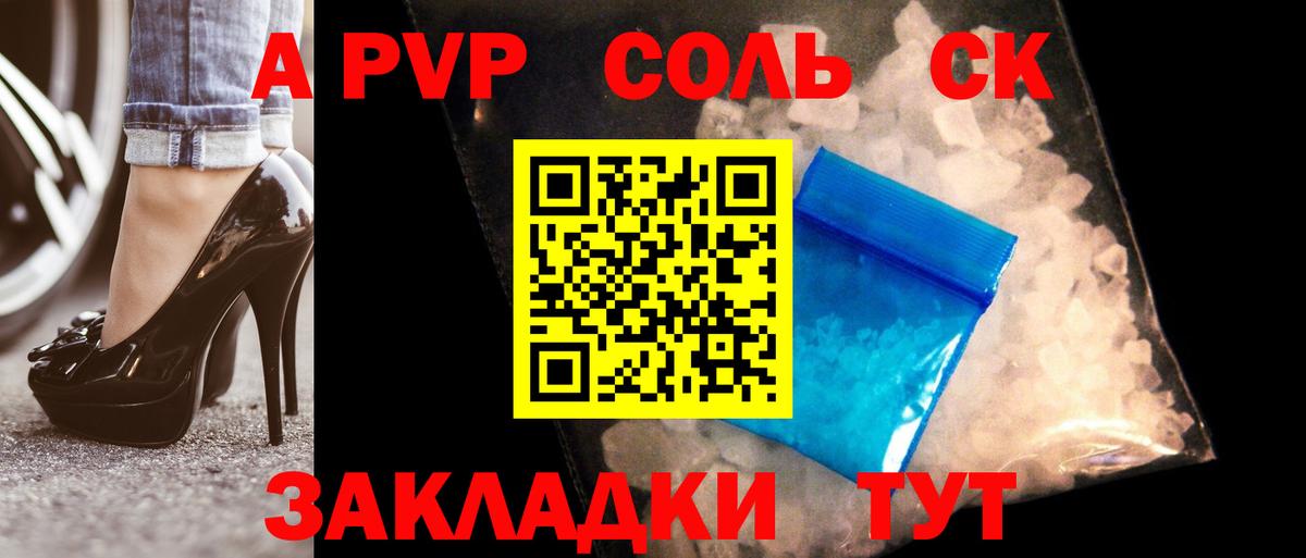 А ПВП СК КРИС  Альфа ПВП СК  Alpha-PVP СК КРИС  Каменка  Вход с VPN 