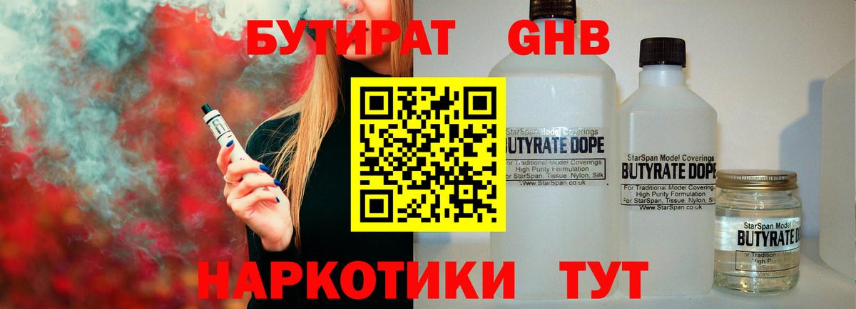Каменка  Бутират BDO  БУТИРАТ  Вход с VPN 