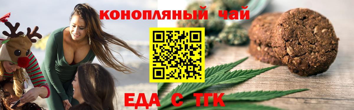 Canna-Cookies конопля Каменка