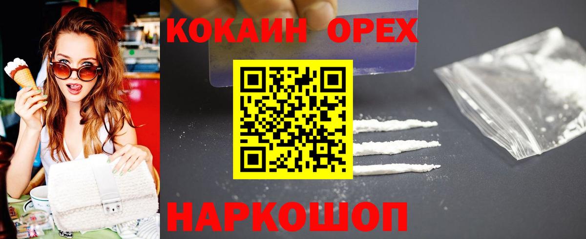 COCAIN  Cocaine 97%  Вход с VPN  Каменка  Cocaine Fish Scale 