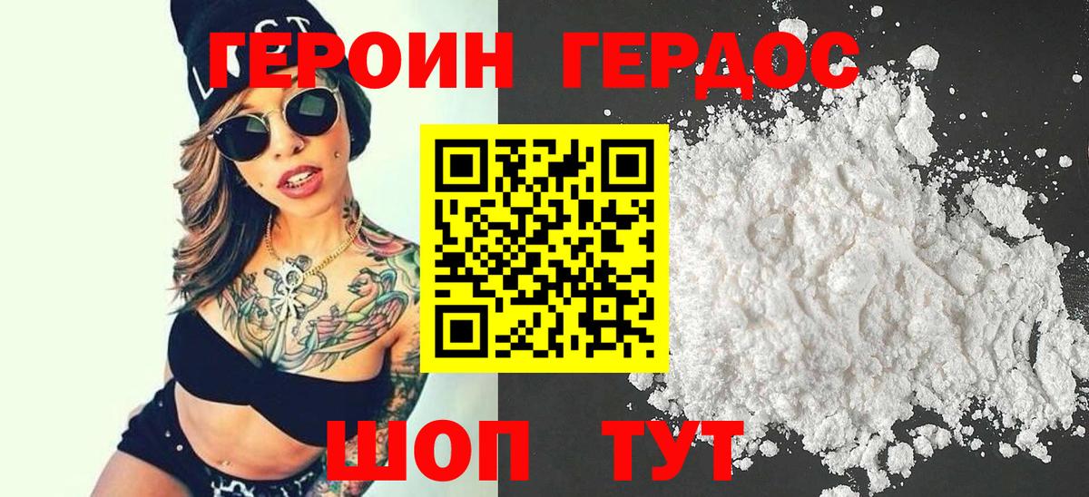 Каменка  Героин герыч  Вход с VPN 