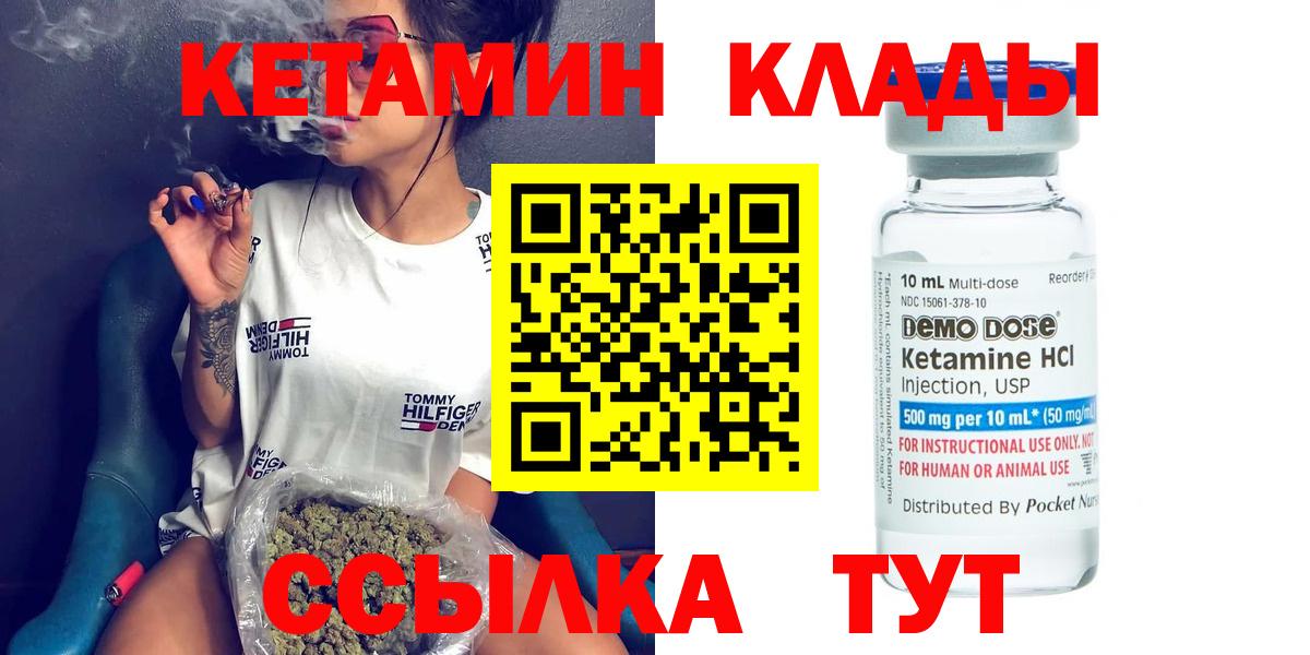 Каменка  Кетамин ketamine  Вход с VPN 