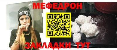 MESCALINE Кумертау