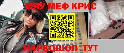 MESCALINE Кумертау