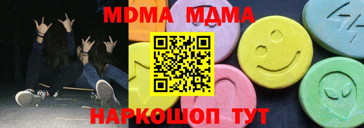 MDMA Molly  MDMA crystal  Вход с VPN  Каменка 