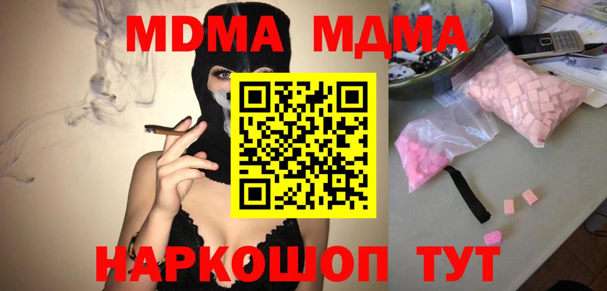 MDMA молли Каменка