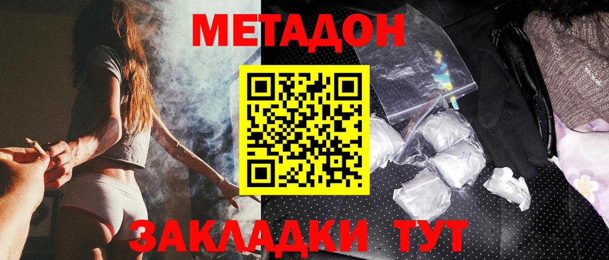 Каменка  Метадон белоснежный  МЕТАДОН VHQ  Вход с VPN 